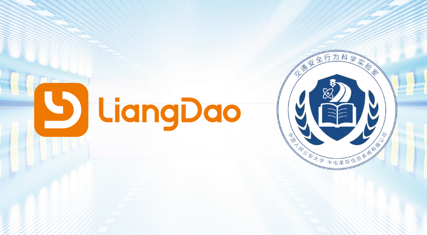 亮道智能-新闻中心-LiangDao becomes ecological partner of the Traffic Safety Behavior Science Laboratory